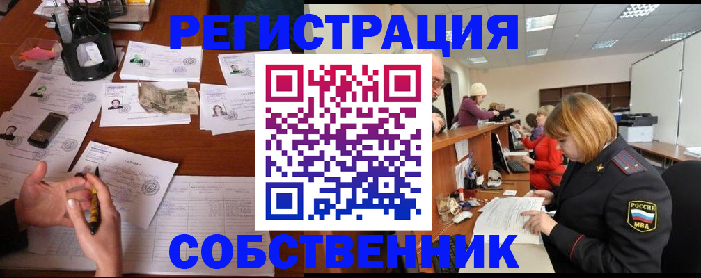 прописка 2025 в Пскове