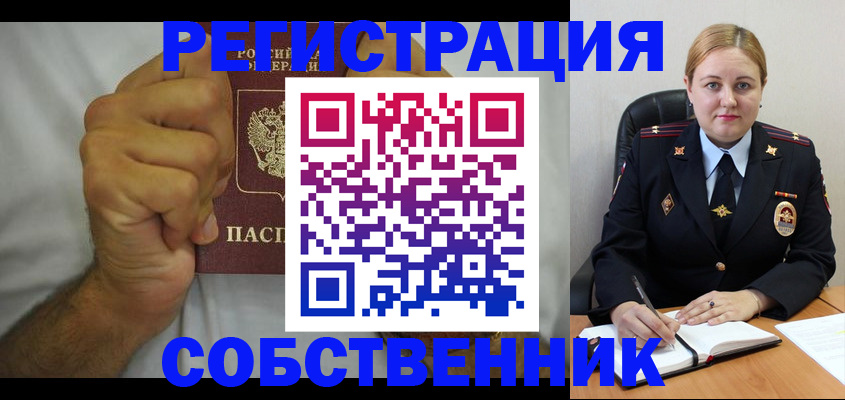 купить прописку в Пскове