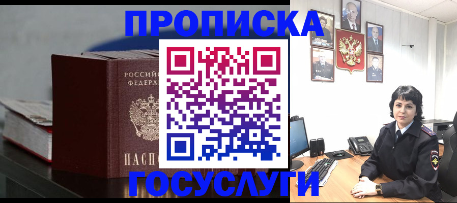 прописка иностранных граждан в Пскове