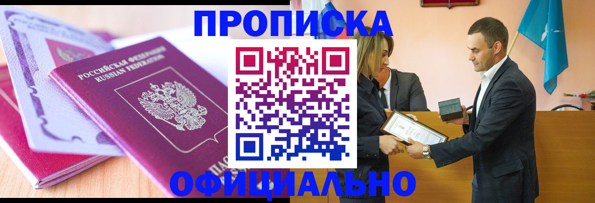 временная регистрация в Пскове